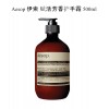 Aesop 伊索 赋活芳香护手霜 